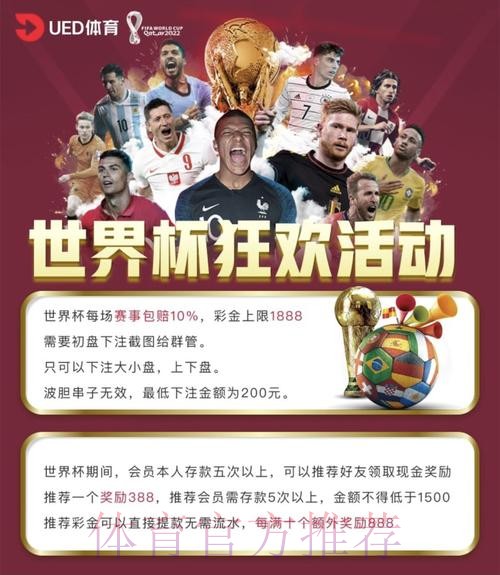 世界杯投注入口：一站式高品质服务平台