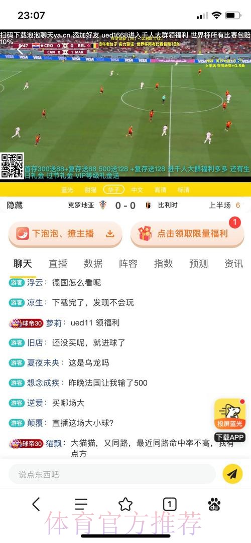 世界杯投注入口：一站式高品质服务平台