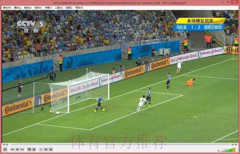 世界杯直播入口