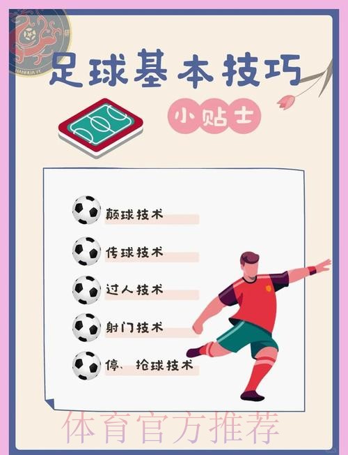 世界杯手机买球全攻略指南
