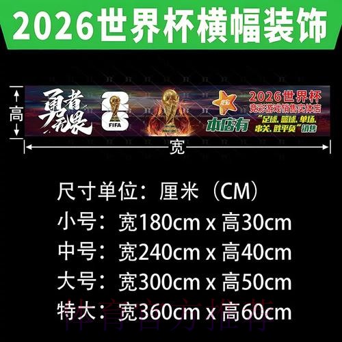 最新世界杯投注在线网站推荐