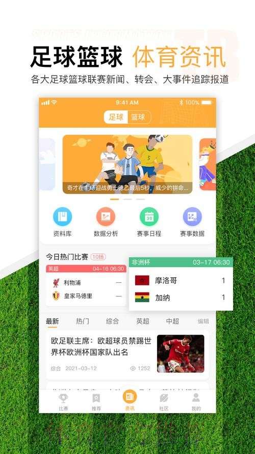 世界杯滚球下载热门平台推荐